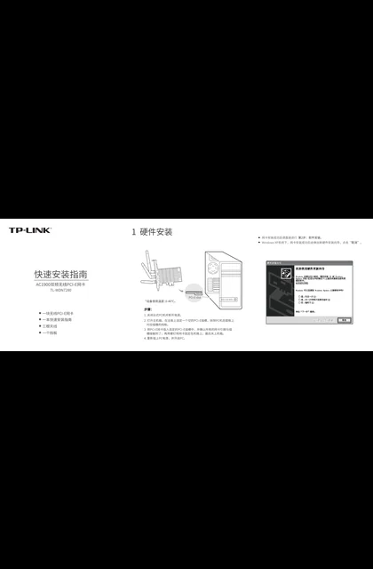 TP-LINK TL-WDN7280 V1.0